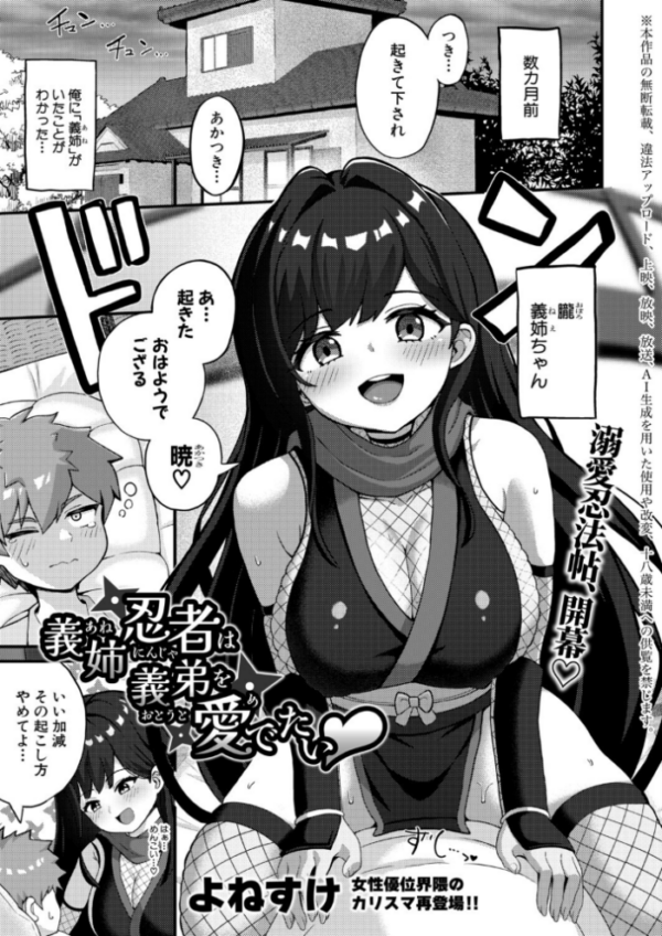 エロ漫画:義姉忍者は義弟を愛でたい hitomi サンプル画像
