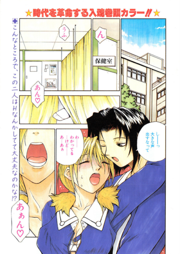 エロ漫画:ラブジュ。 Love.1 エロスの男 hitomi サンプル画像