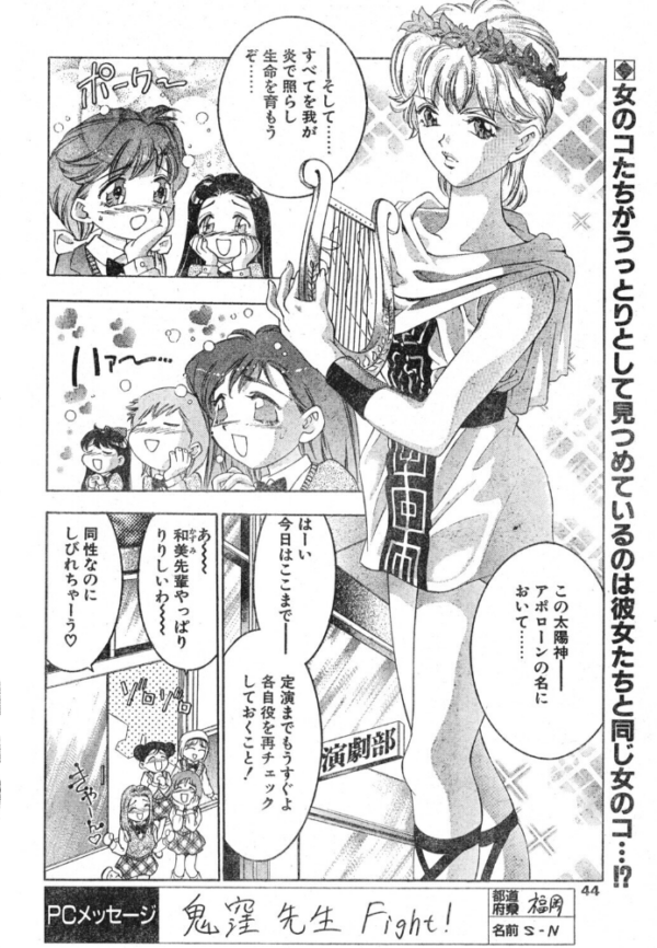 エロ漫画：スイート・ミュージカル　hitomi サンプル画像