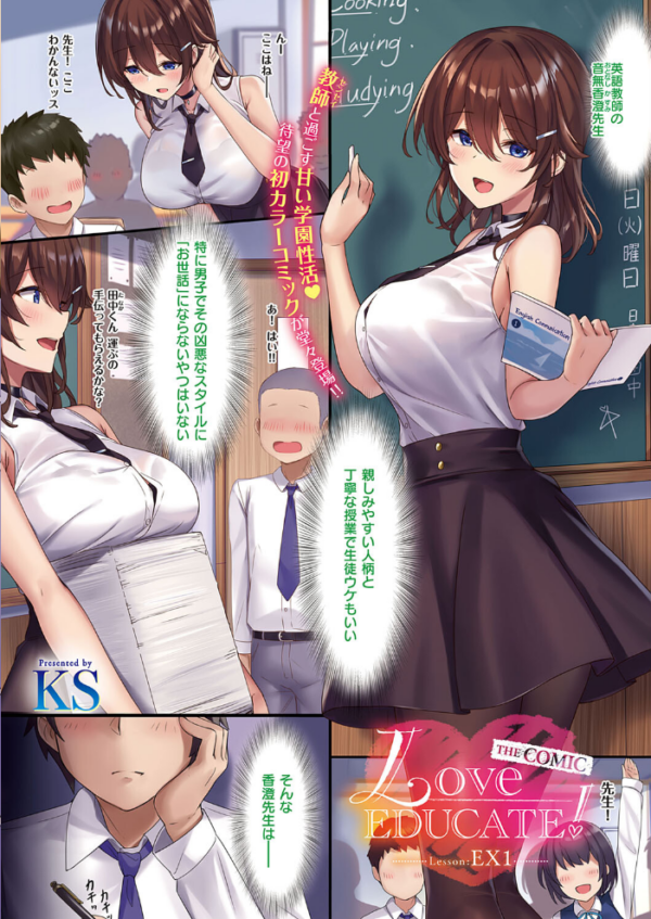 エロ漫画：COMIC E×E 38【FANZA限定特典付き】   hitomi サンプル画像