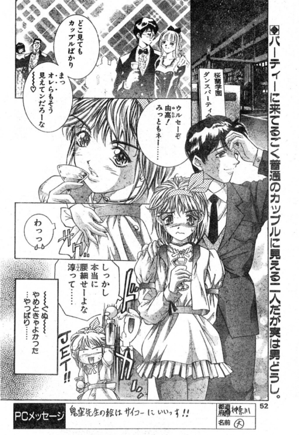 エロ漫画:男のコ革命 hitomi サンプル画像