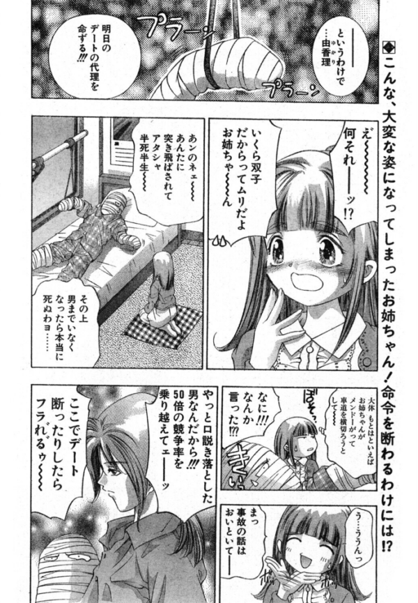 エロ漫画：鏡の中でレッスン　hitomi サンプル画像