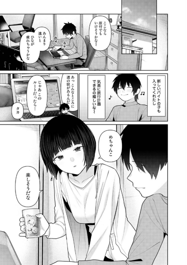 エロ漫画：今日から家族、そして恋人。 第50話　hitomi サンプル画像