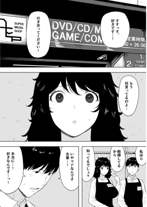 エロ漫画:寝取られてきて、いいですよ。【18禁】 hitomi サンプル画像