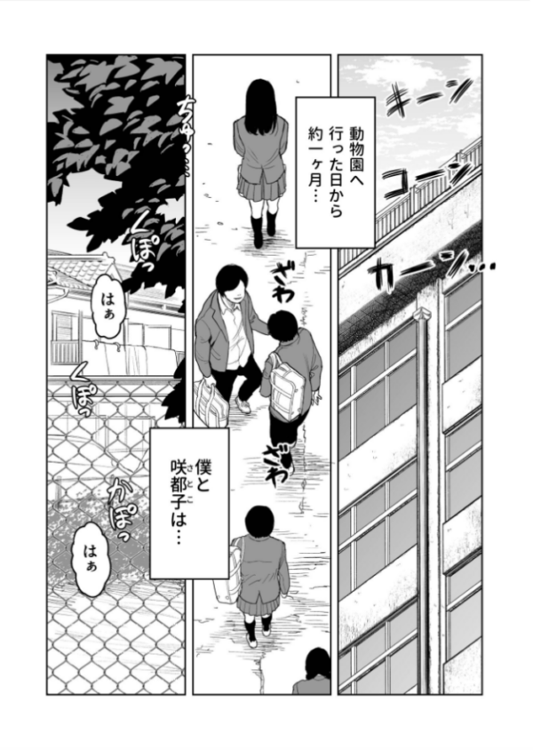 エロ漫画：罰ゲーム（3）【18禁】　hitomi サンプル画像