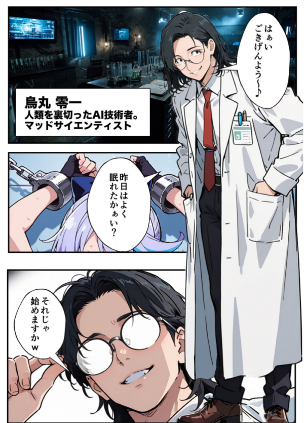 エロ漫画：AIが支配する世界で人類を裏切った俺は正義の魔法少女をドスケベ●●する モザイク版   hitomi サンプル画像