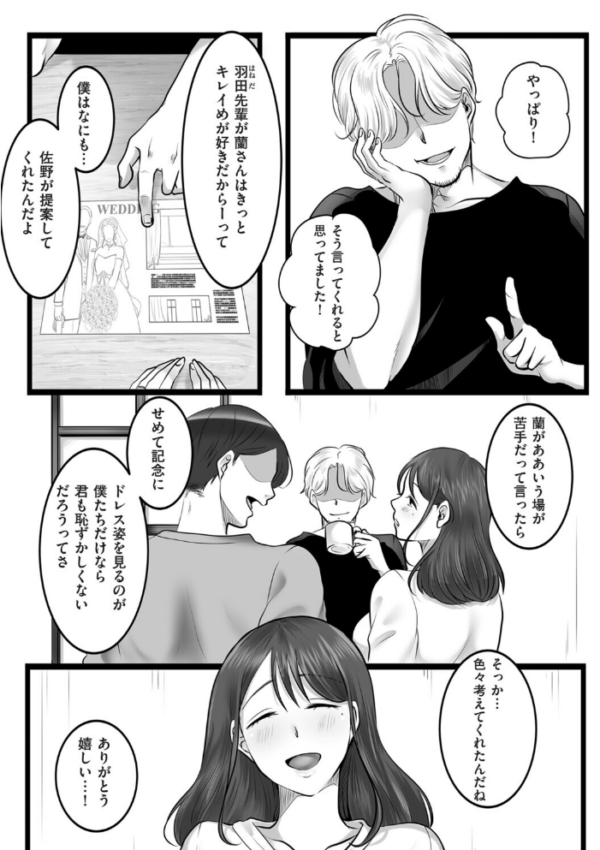 エロ漫画：レンズの奥の純白　hitomi サンプル画像