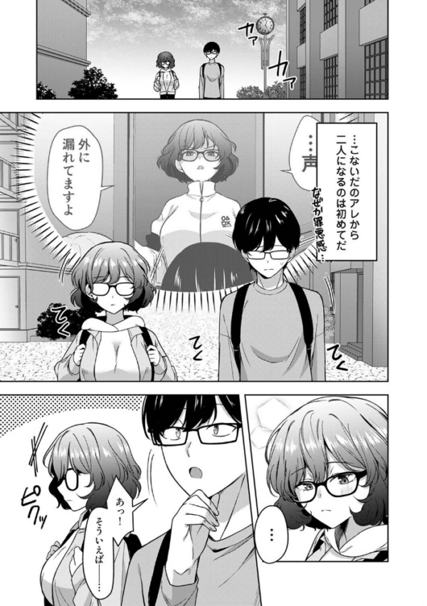 エロ漫画:ゲーマー女子はヤリたがり 〜押しかけハーレムでハメハメプレイ〜 第3話 hitomi サンプル画像