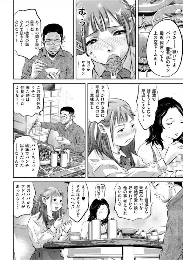 エロ漫画:人妻姦堕ち録 hitomi サンプル画像