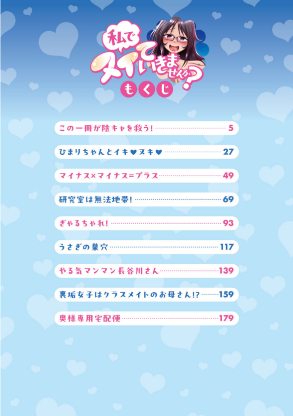 エロ漫画：私でヌイていきませんか？   hitomi サンプル画像