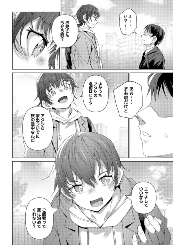 エロ漫画：るっくあっぷ！　hitomi サンプル画像