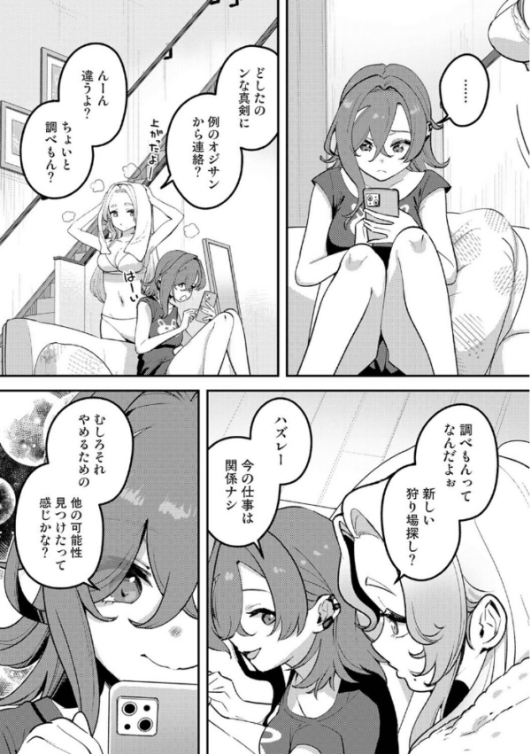 エロ漫画:盗人少女に懐かれて。 第11話 hitomi サンプル画像