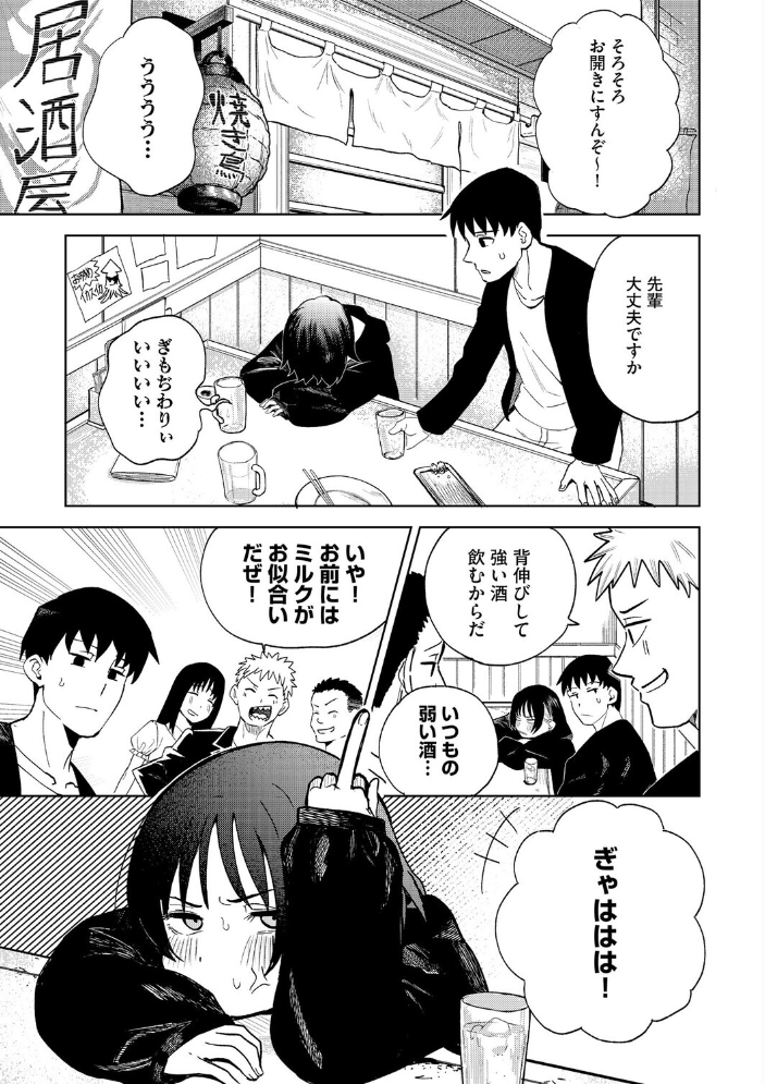 エロ漫画：女子力ゼロ先輩のダサパンでヌきたい日もある   hitomi サンプル画像