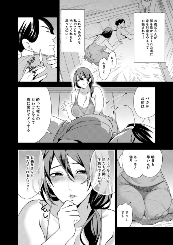 エロ漫画：孕ませてほしい兄嫁たち〈第3話〉（宮原歩）   hitomi サンプル画像