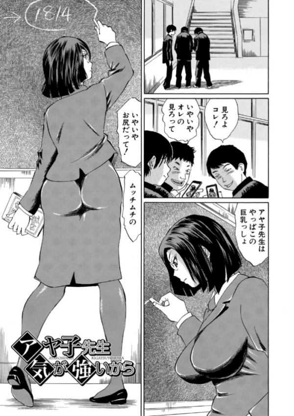 エロ漫画:犯●れた花園 hitomi サンプル画像