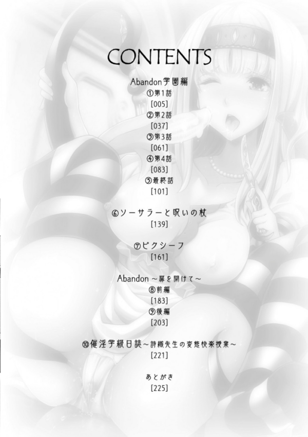 エロ漫画:保健室のワクワク診察 hitomi サンプル画像