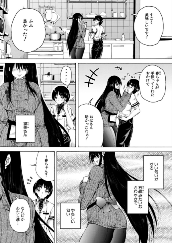 エロ漫画：オレの部屋はヤリ部屋ハーレム〈第2話〉（和原ヨウ）   hitomi サンプル画像