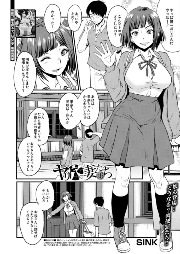 エロ漫画：まんぷくぷく【FANZA限定版】   hitomi サンプル画像