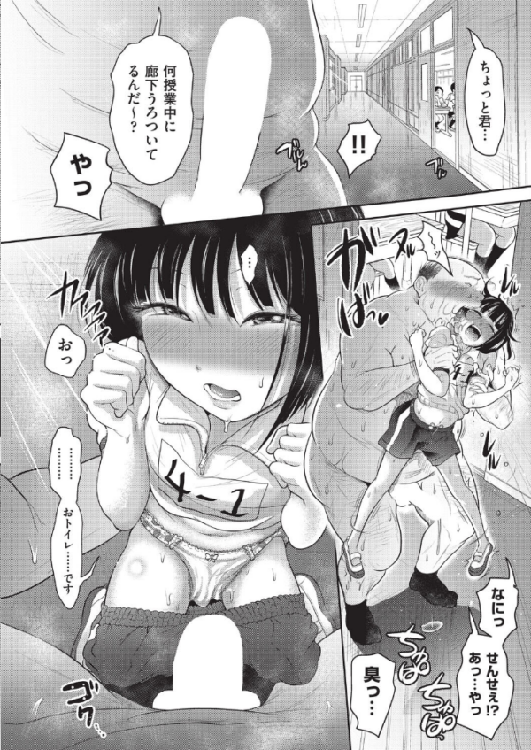 エロ漫画:ナマイキ盛りに催●を 後編 hitomi サンプル画像