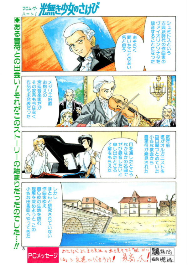 エロ漫画:COMICペンギンクラブ1998年1月号 hitomi サンプル画像