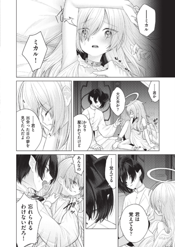 エロ漫画:みにまむ・せんせ〜しょん! hitomi サンプル画像