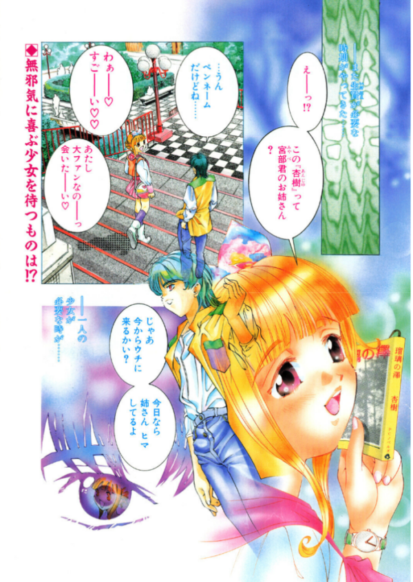 エロ漫画:COMICペンギンクラブ1998年6月号 hitomi サンプル画像