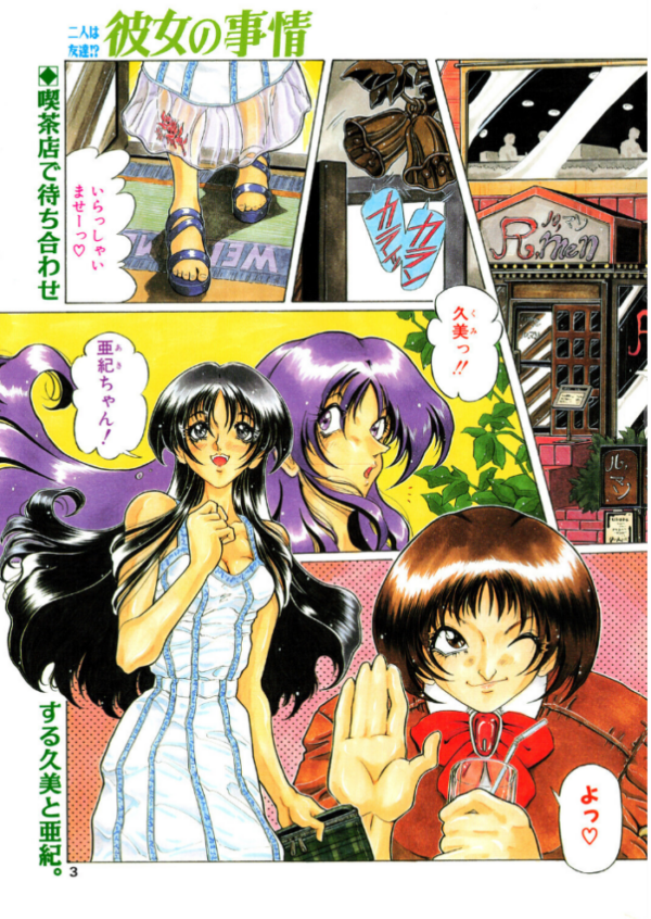 エロ漫画：COMICペンギンクラブ1998年8月号   hitomi サンプル画像