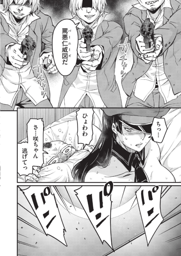 エロ漫画：はげませっ！エッチアガール・極 5話　hitomi サンプル画像