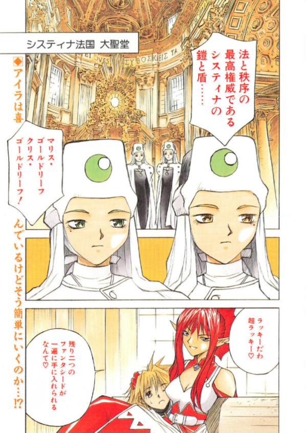 エロ漫画：COMICペンギンクラブ1998年12月号   hitomi サンプル画像