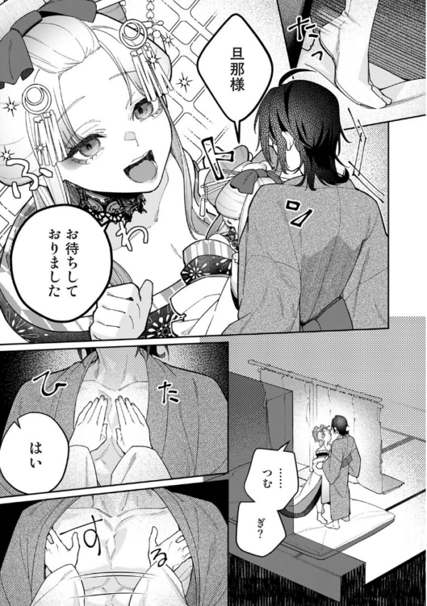 エロ漫画：贄の花嫁は今宵も獣と契りを交わす 第19話後編　hitomi サンプル画像