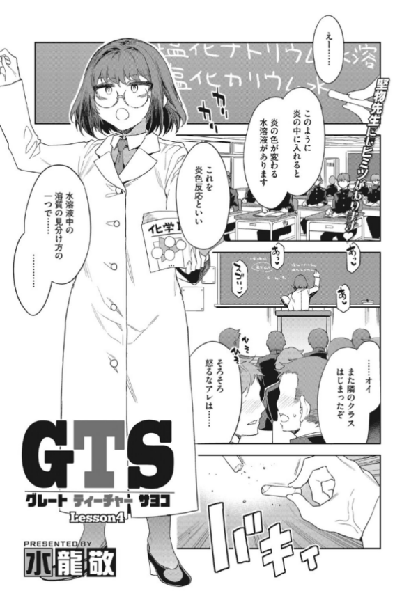 エロ漫画：コアコレ 【先生がたくさん教えてあげる】   hitomi サンプル画像