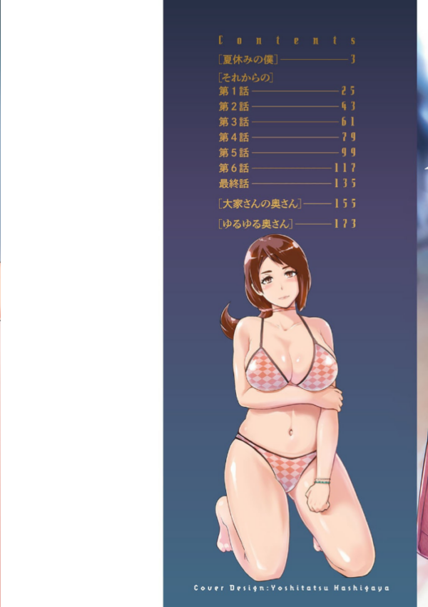 エロ漫画:ハメラレ人妻不倫日記〜それからのマリ〜 hitomi サンプル画像