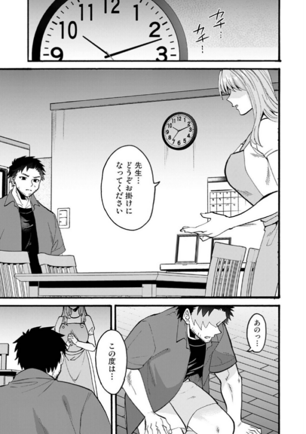 エロ漫画：おっきい娘じゃダメですか？ 第15話　hitomi サンプル画像