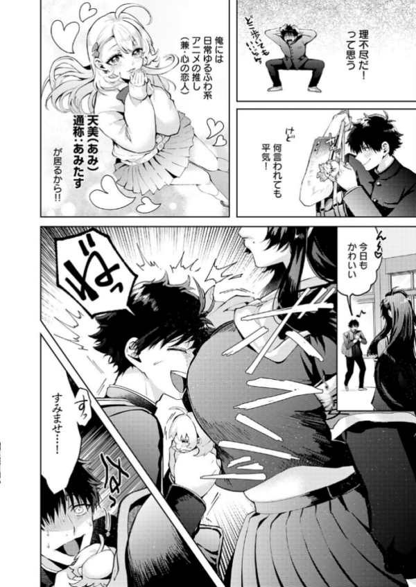 性をもって性を制す！ 〜風紀委員長ヌキ打ち指導〜 hitomi サンプル画像