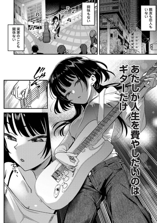 エロ漫画：私たちは咲き染める 第3話　hitomi サンプル画像