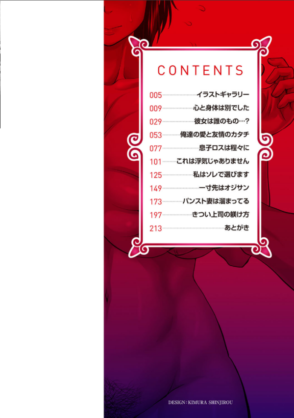 エロ漫画：彼より好きになってしまいました 【通常版】   hitomi サンプル画像