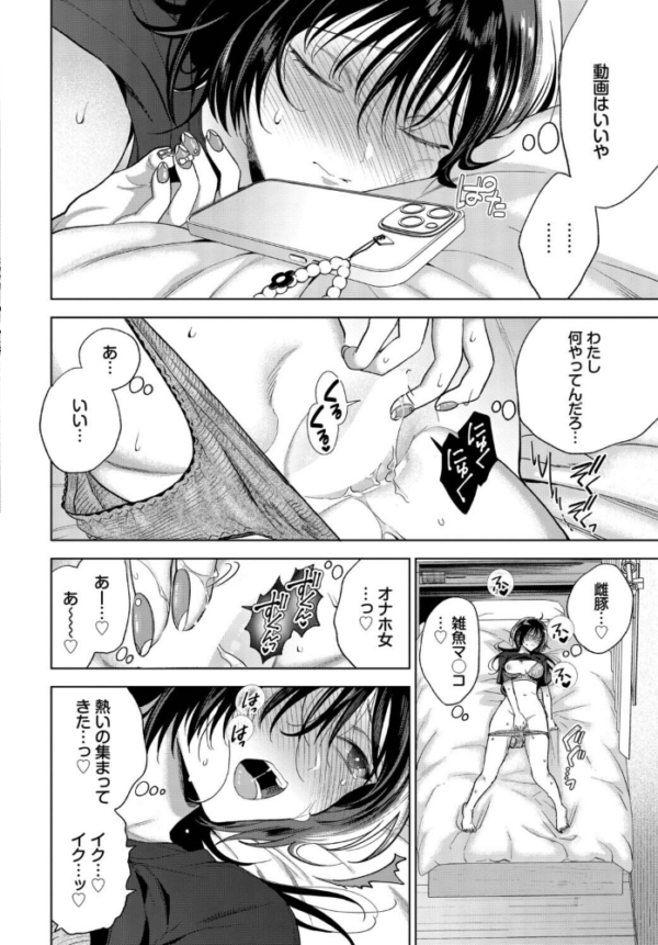 エロ漫画：僕のM-最終話-　hitomi サンプル画像