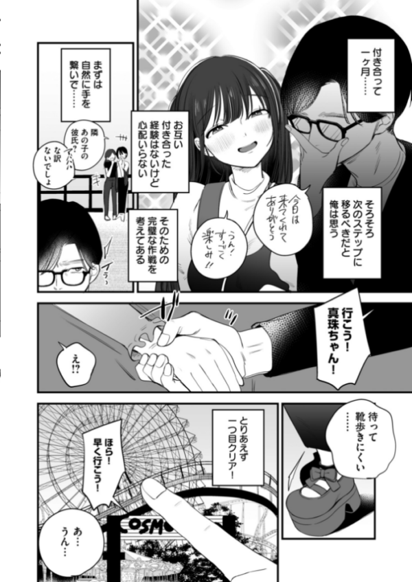 エロ漫画:無垢な真珠は夜に妖しく輝く hitomi サンプル画像