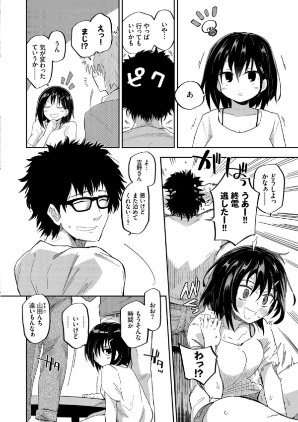 エロ漫画：ココロノスキマ 【FANZA限定】【デジタル特装版】   hitomi サンプル画像