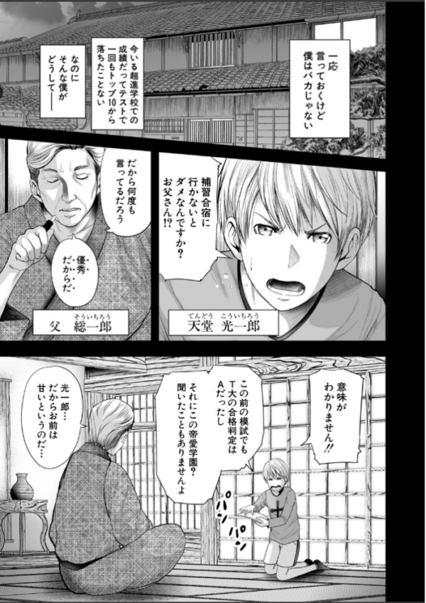 エロ漫画：女教師5人と僕1人【1話立ち読み付き】   hitomi サンプル画像