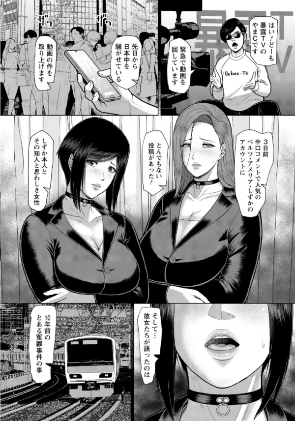 エロ漫画：ポルノ・リベンジ 〜淫辱の姦計〜 第4話 【単話】　hitomi サンプル画像