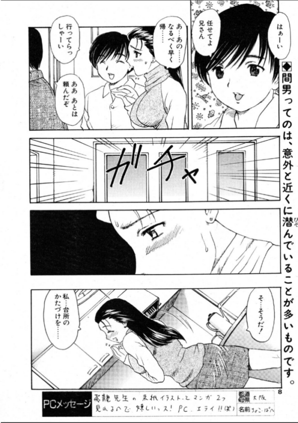 エロ漫画:武藤家の事情 hitomi サンプル画像