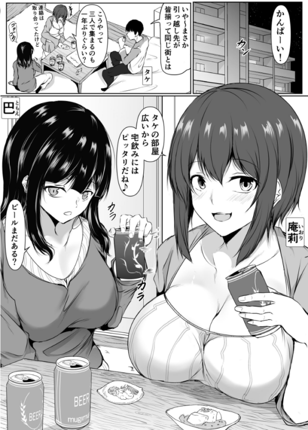 エロ漫画：再会した女友達と宅飲みしながら昔のノリでエッチしまくった話   hitomi サンプル画像