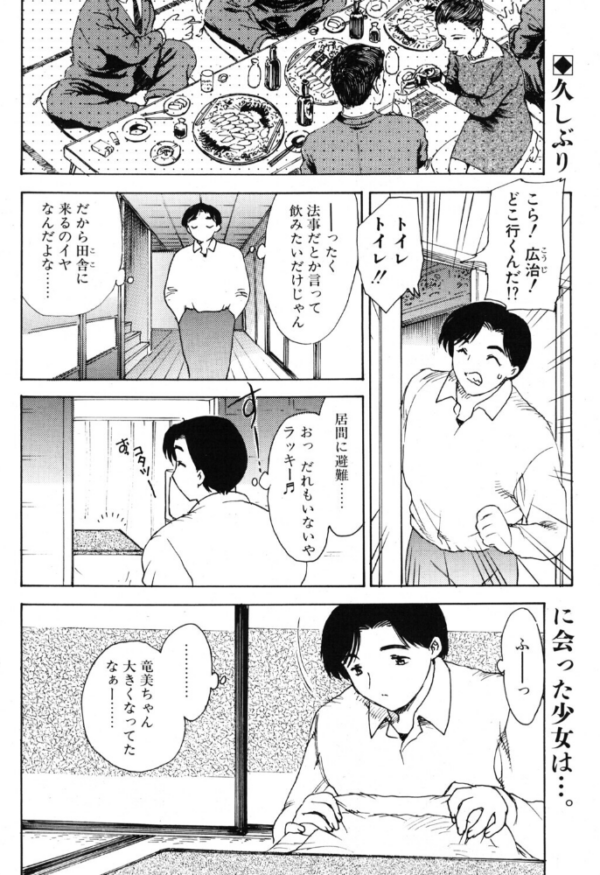 エロ漫画：KOTATU　hitomi サンプル画像