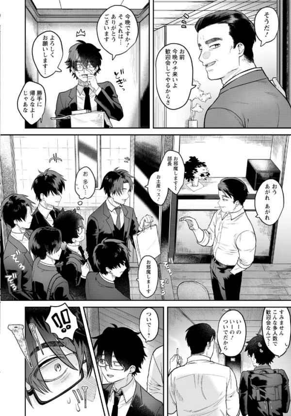 エロ漫画：姦迎会 〜憧れの受付嬢はビッチ妻だった〜 【単話】　hitomi サンプル画像