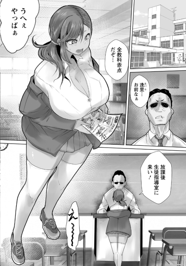 エロ漫画：壁尻指導 〜性徒戒補習制度〜 【単話】　hitomi サンプル画像