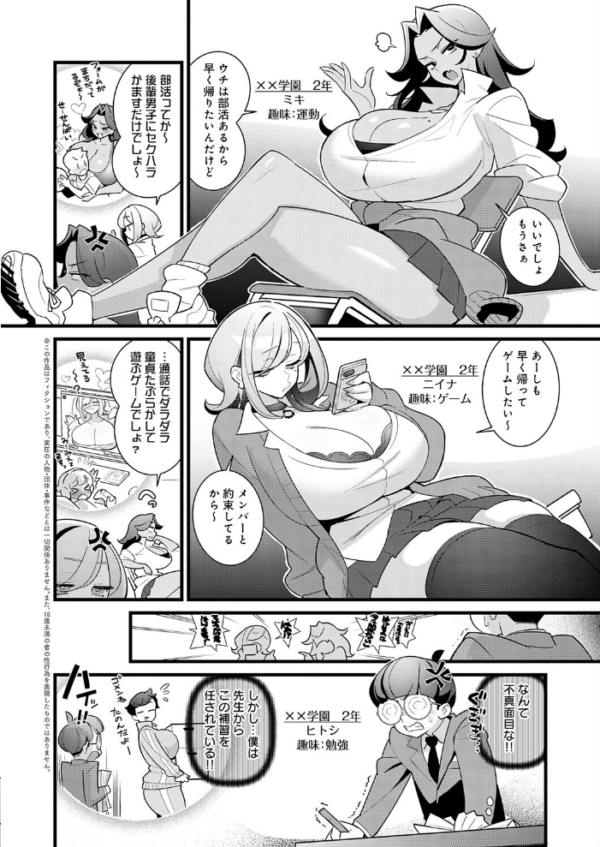 エロ漫画：コレってほんとに勉強ですか？ hitomi サンプル画像