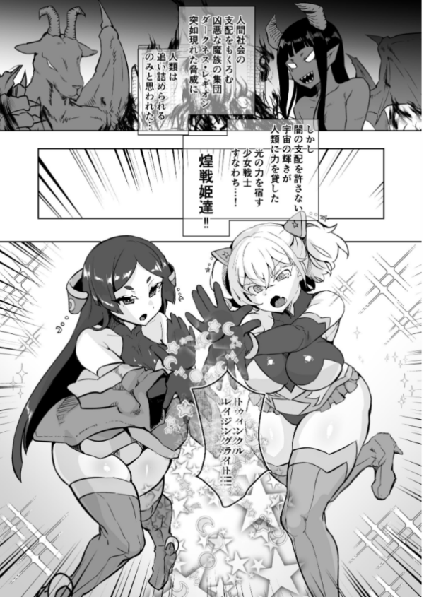 エロ漫画:悪の女幹部正義堕ち hitomi サンプル画像