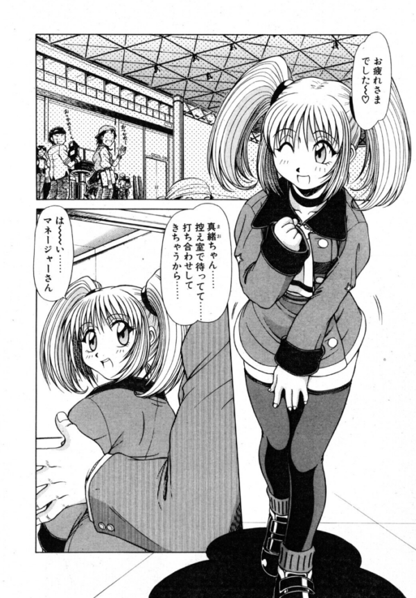 エロ漫画：iドル ドルチェ サンプル画像