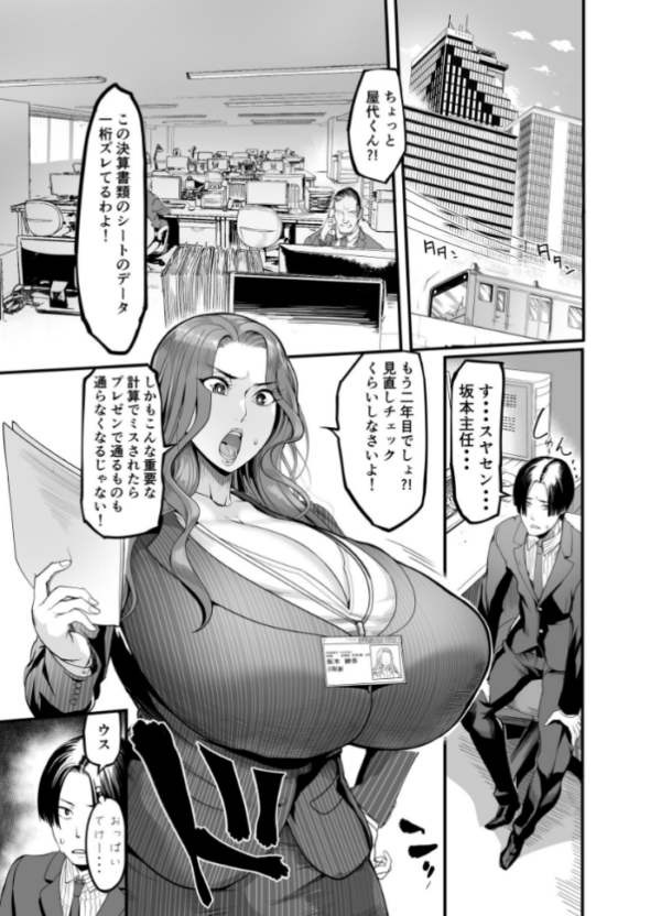 エロ漫画：触っただけでイく女 職場のババア先輩 一巻   hitomi サンプル画像